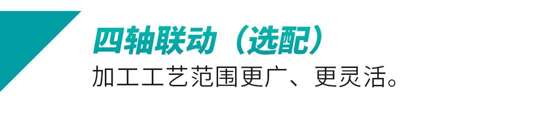 四軸聯(lián)動(dòng).jpg